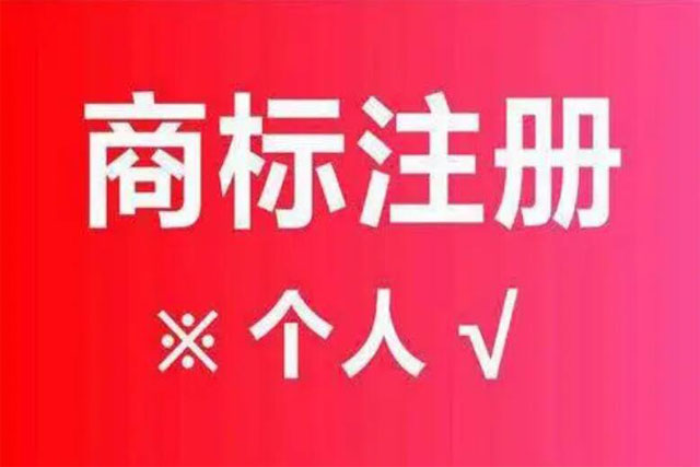 產品注冊商標